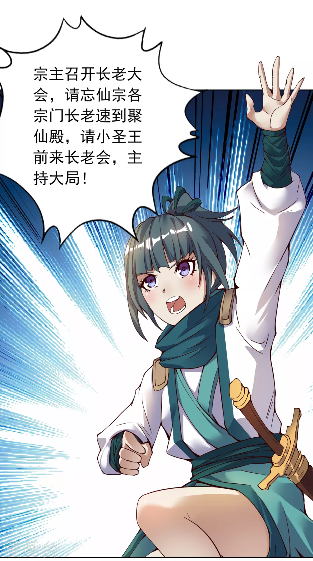 第12话 让你看看我的第十式！32
