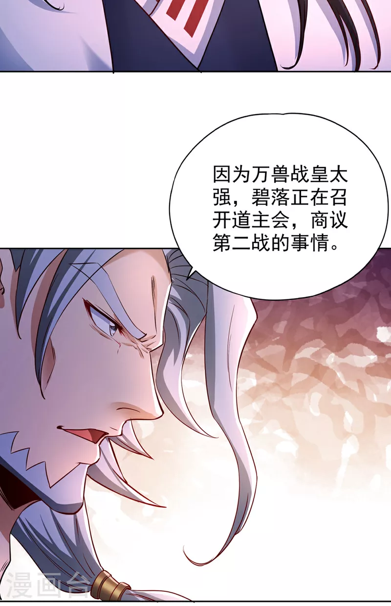 第348话 成立第十道界！7