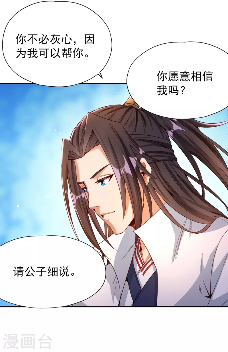 第79话 我去搞定那个女人！10