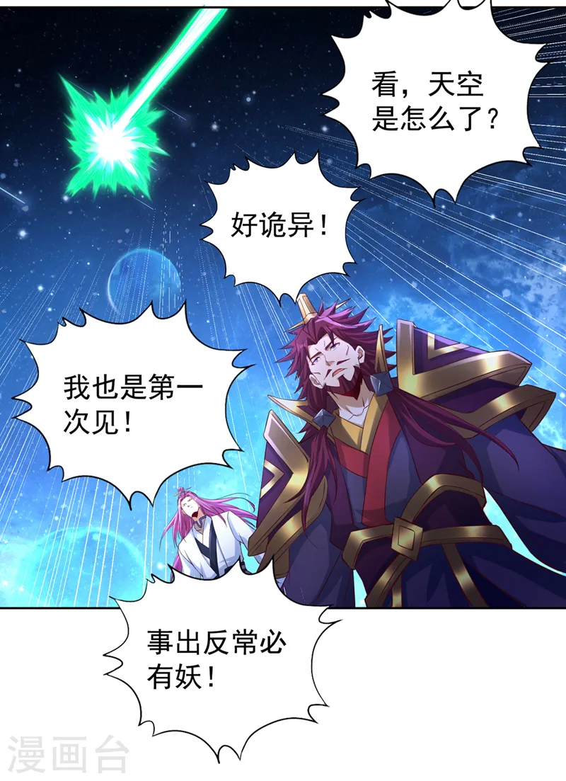 第274话 就算我死也不要插手3