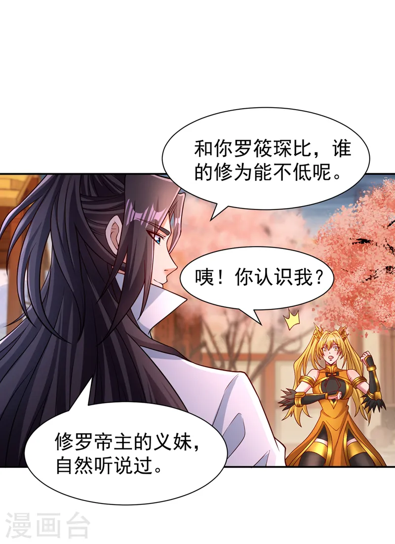 第262话 让为师检查下身体~12