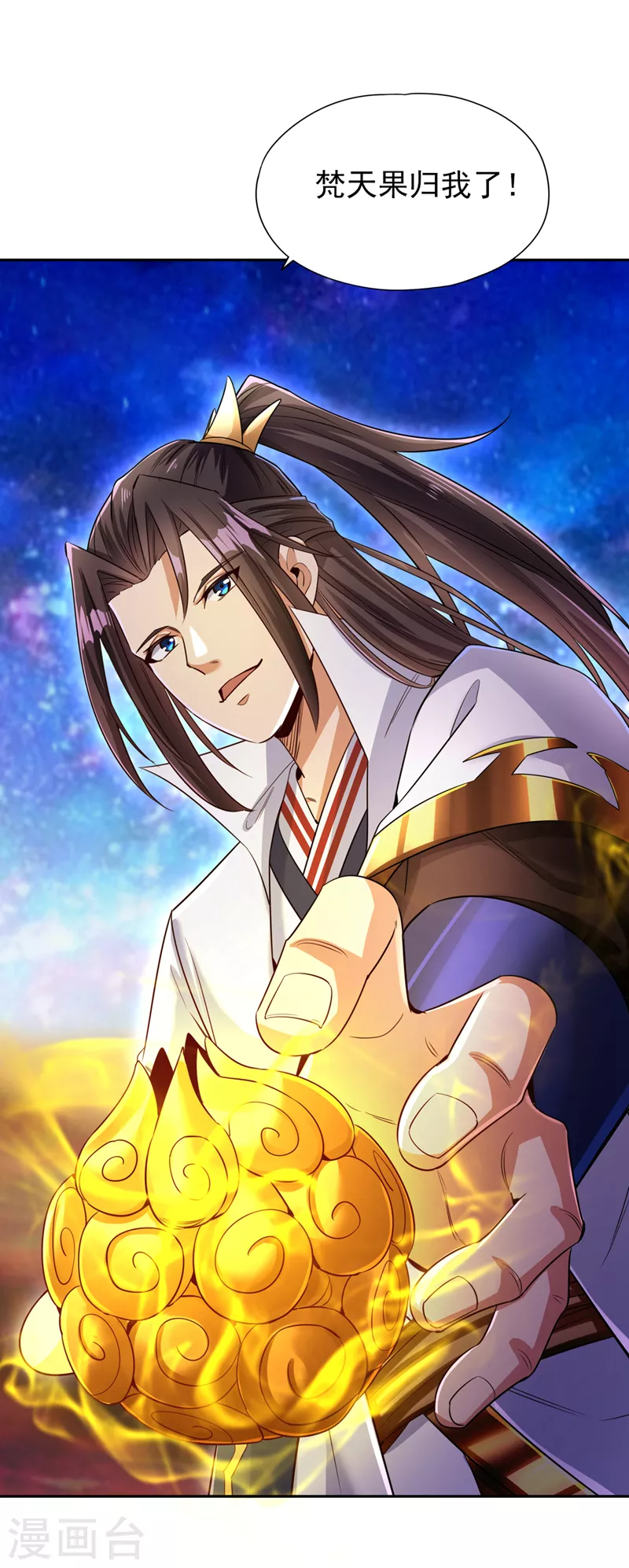 第63话 梵天果归我了！7