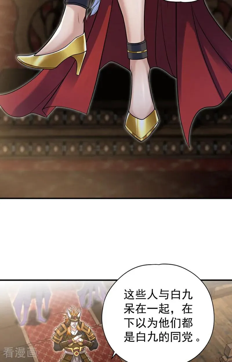 第422话 告诉我林越的行踪！7