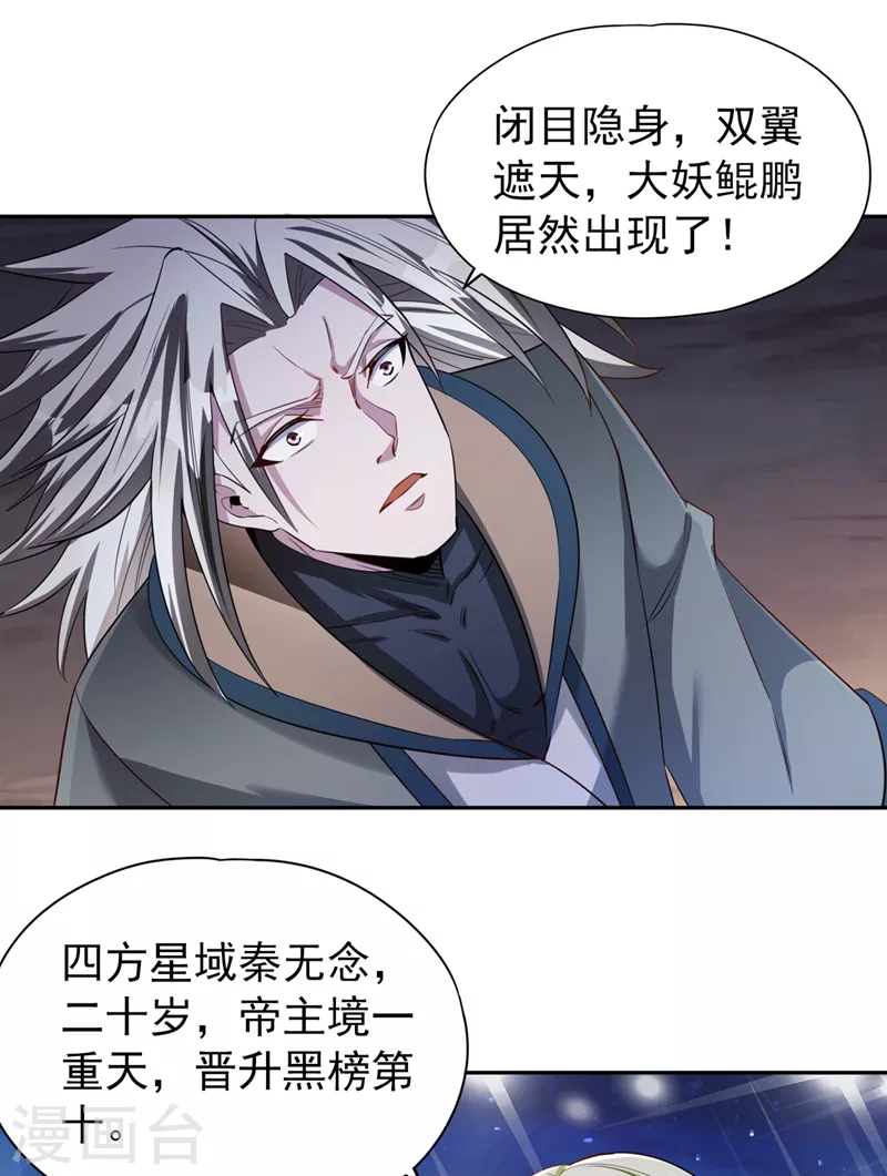 第75话 五大神通之一！6
