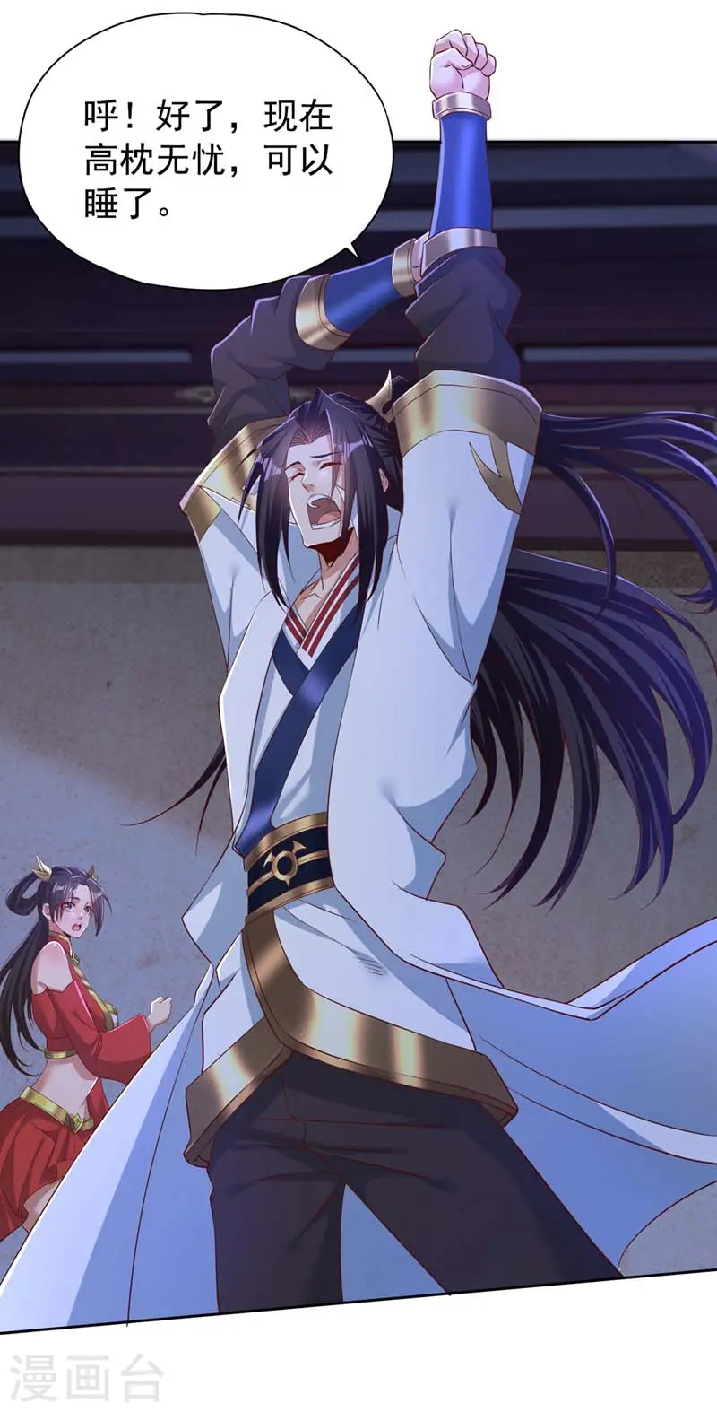 第289话 对付男人还得美人计28