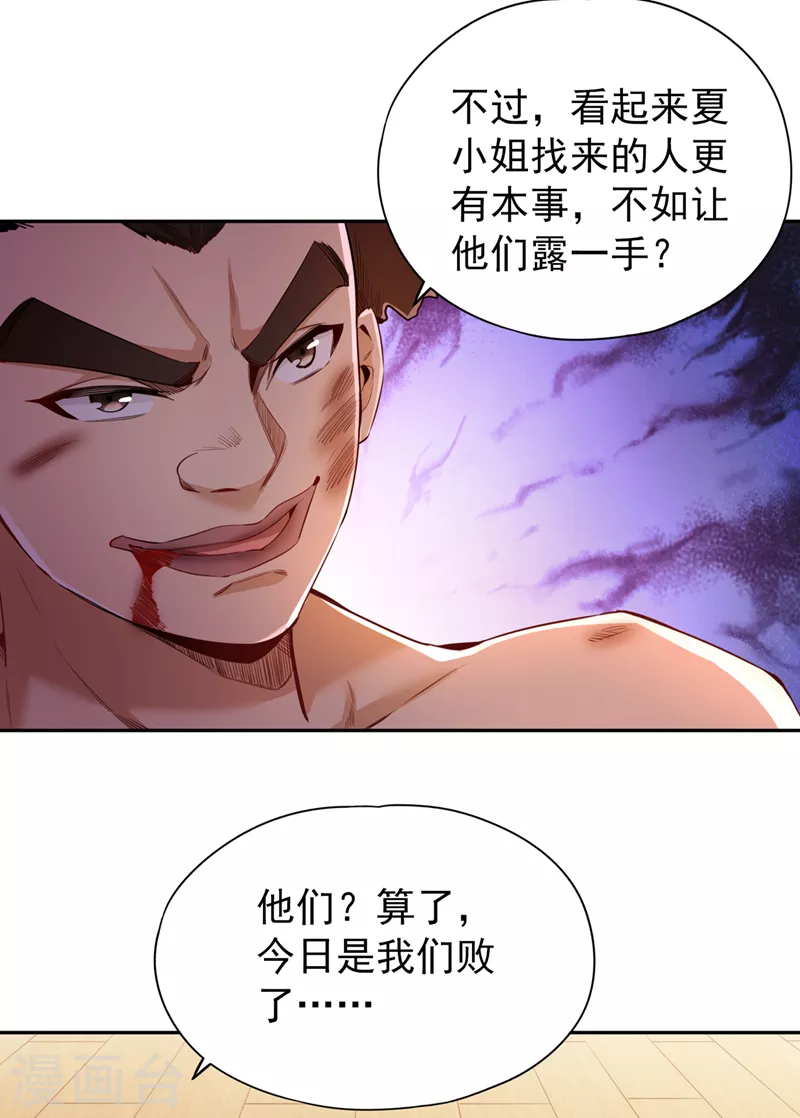 第80话 敢玩点大的吗？8