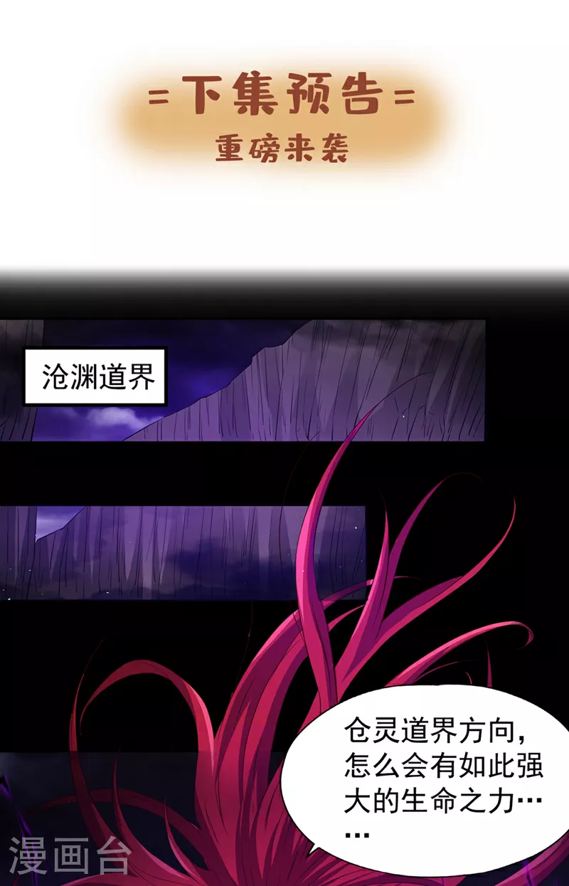 第305话 终于认主成功了！32