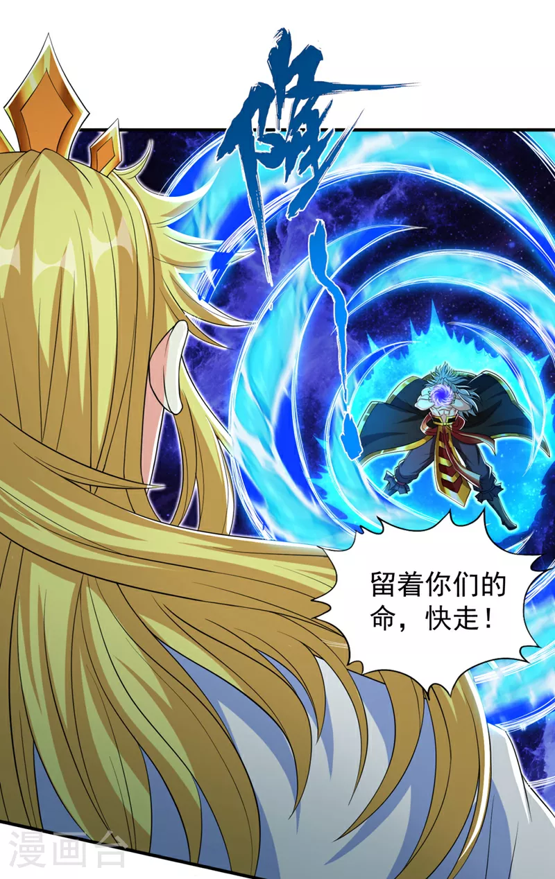 第341话 不怕这是个陷阱吗？16