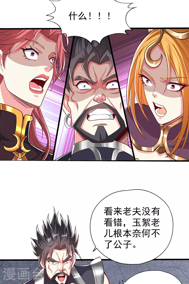 第344话 有人不服从我？！26