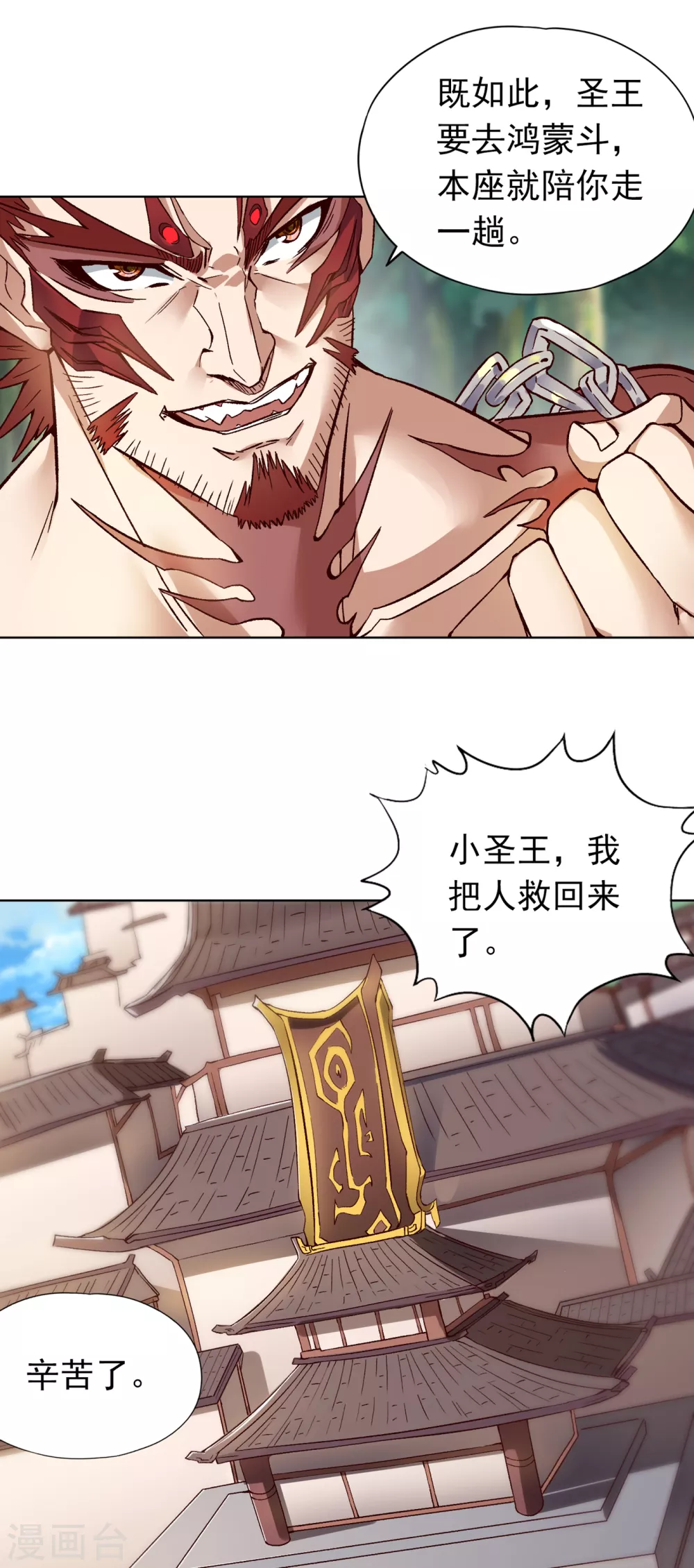 第12话 让你看看我的第十式！27