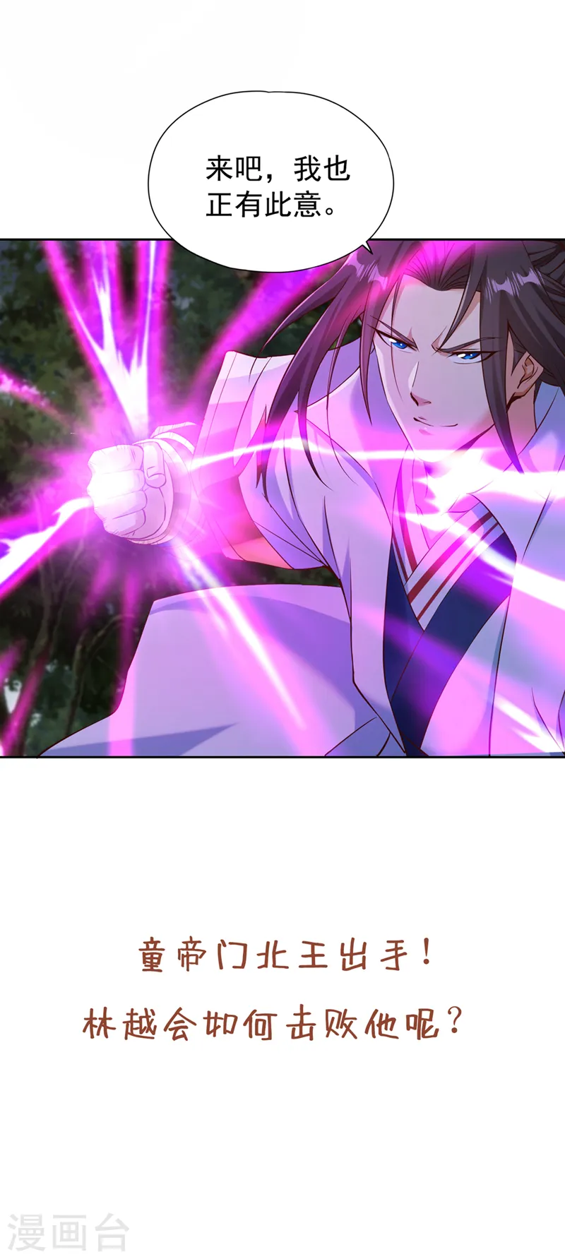 第258话 我现在有资格了吗？37