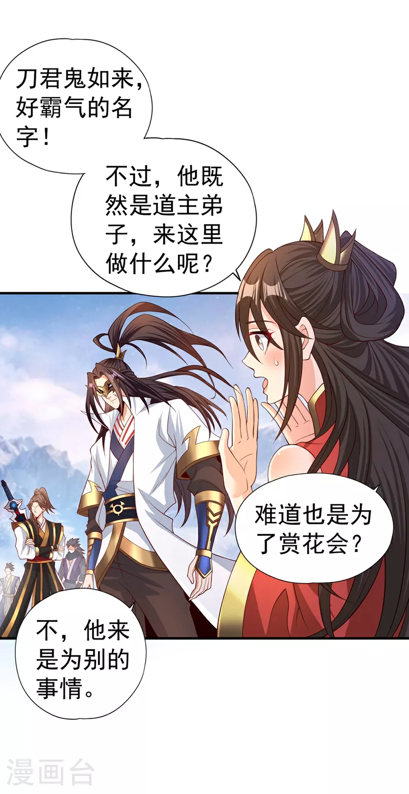 第319话 一群小丑罢了13