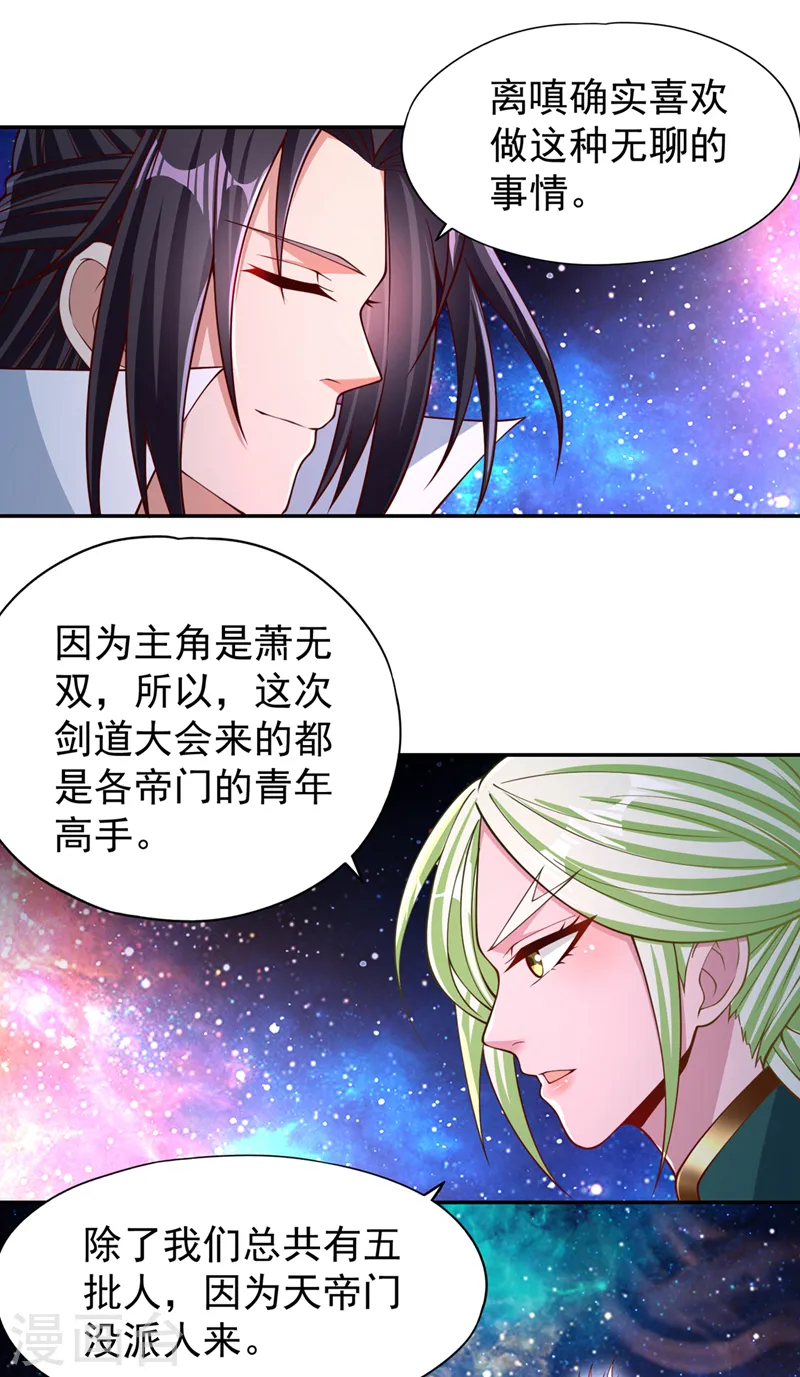 第237话 没想到他动手挺快！17