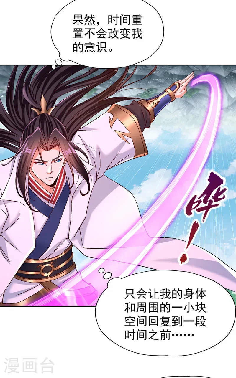 第396话 神王令到底是什么？26