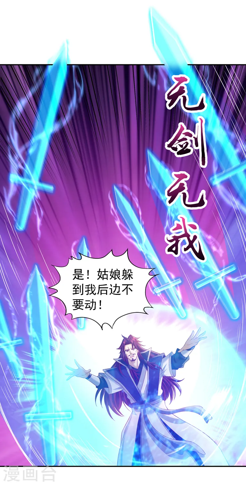 第212话 我帝主境可杀帝王！8