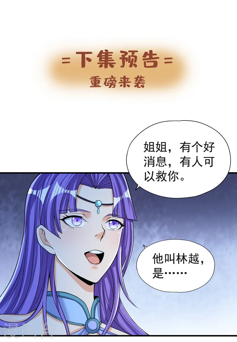 第139话 你看漏了一样东西~29