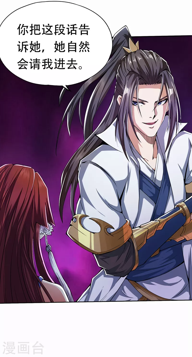 第4话 我要见你们宗主琴姬！18