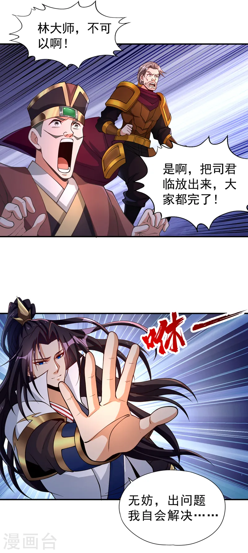 第183话 这个仇，你报不了！8