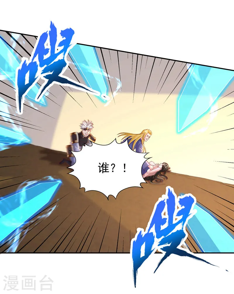 第212话 我帝主境可杀帝王！5