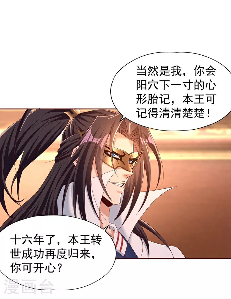 第298话 今天要死不少人了！33