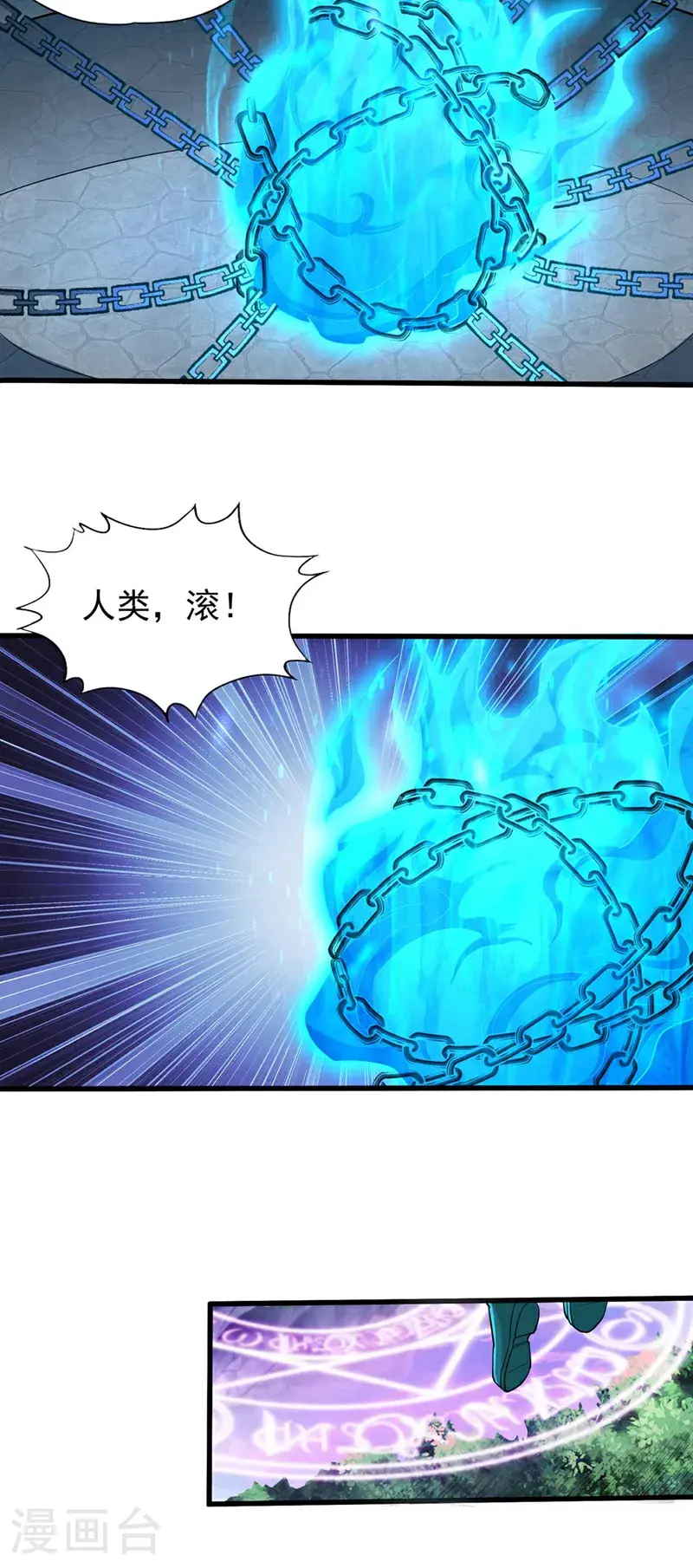 第383话 我的手段你岂能看透14