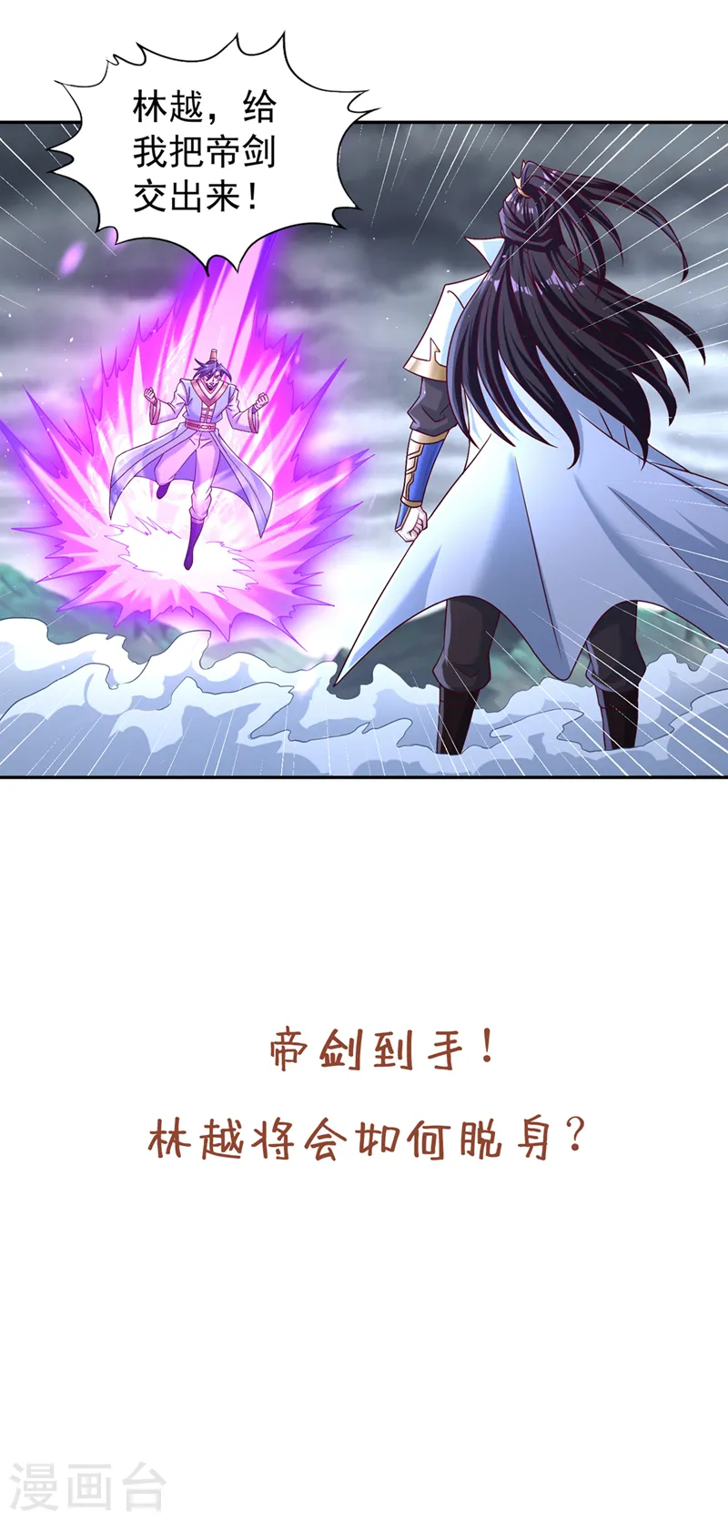 第255话 你就这点本事？36