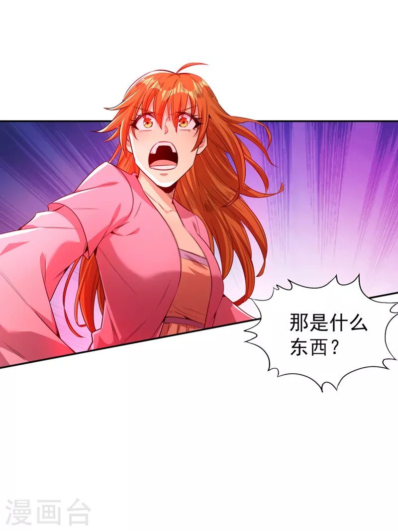 第88话 我要挑战所有人！32