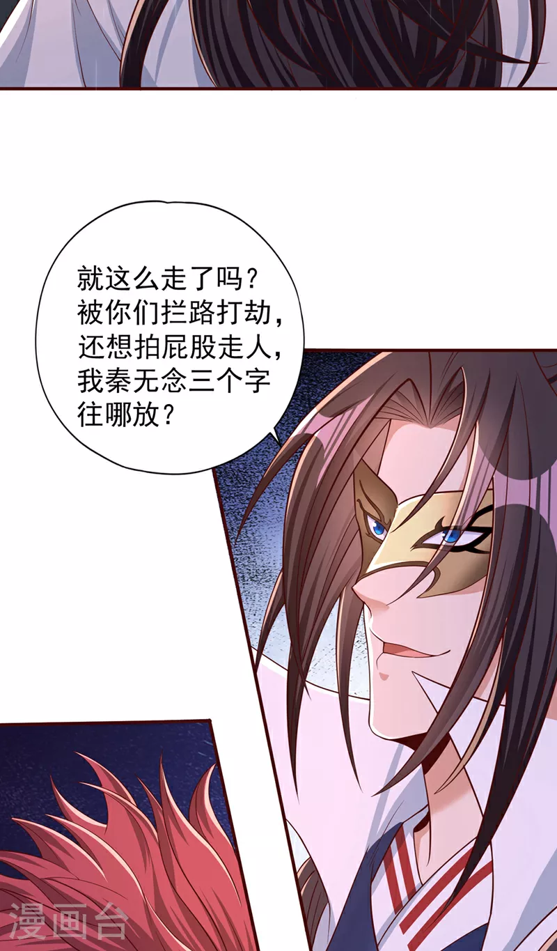 第315话 我说的不够明白吗？9