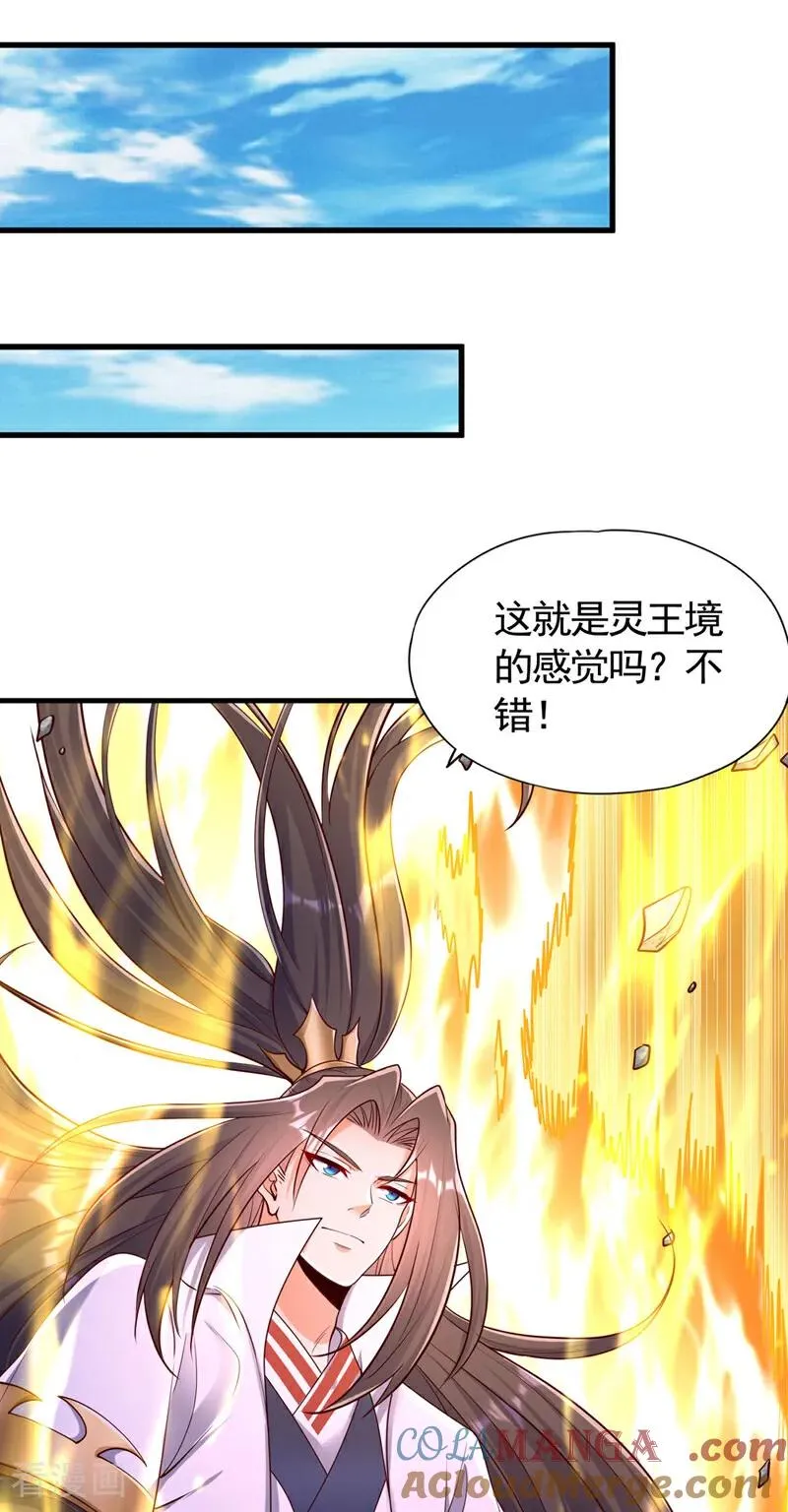第423话 没什么好商量的！2