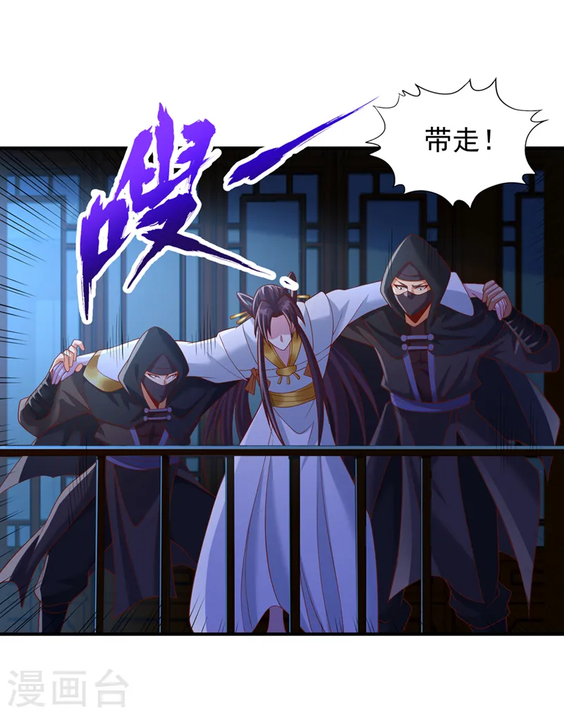 第239话 算我一份如何？1