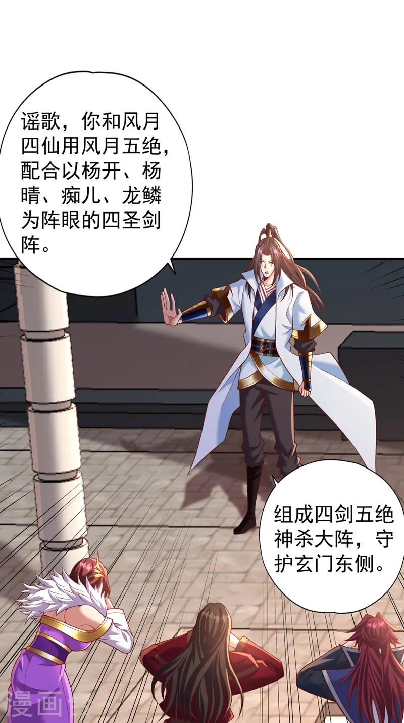 第189话 镇守玄门，护我突破6