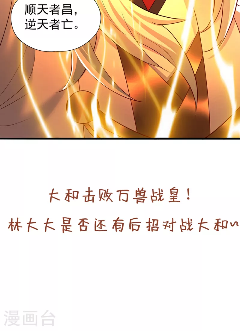 第353话 我们的恩怨了结了！34