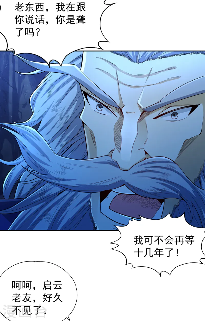 第101话 痴儿你还认得他吗？20