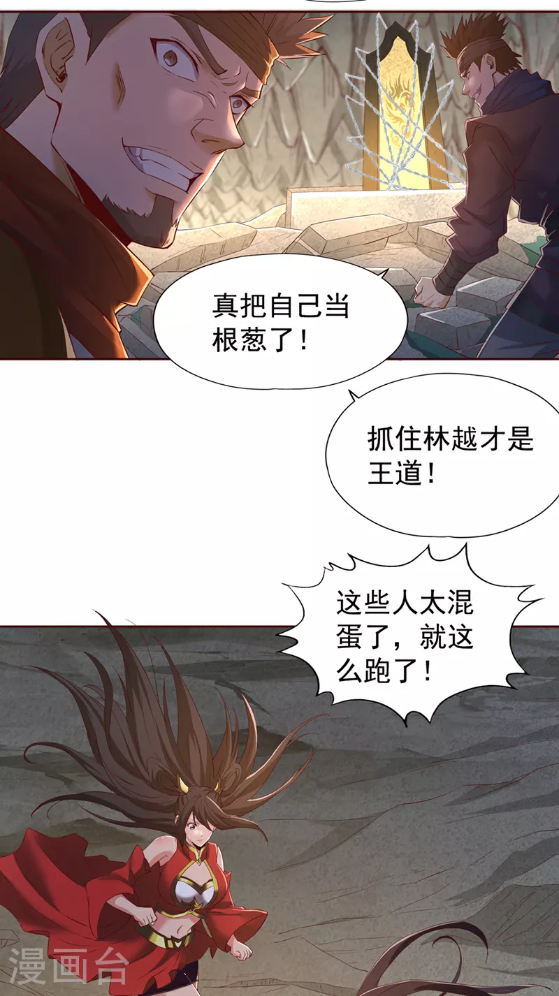 第304话 他们是自己找死24