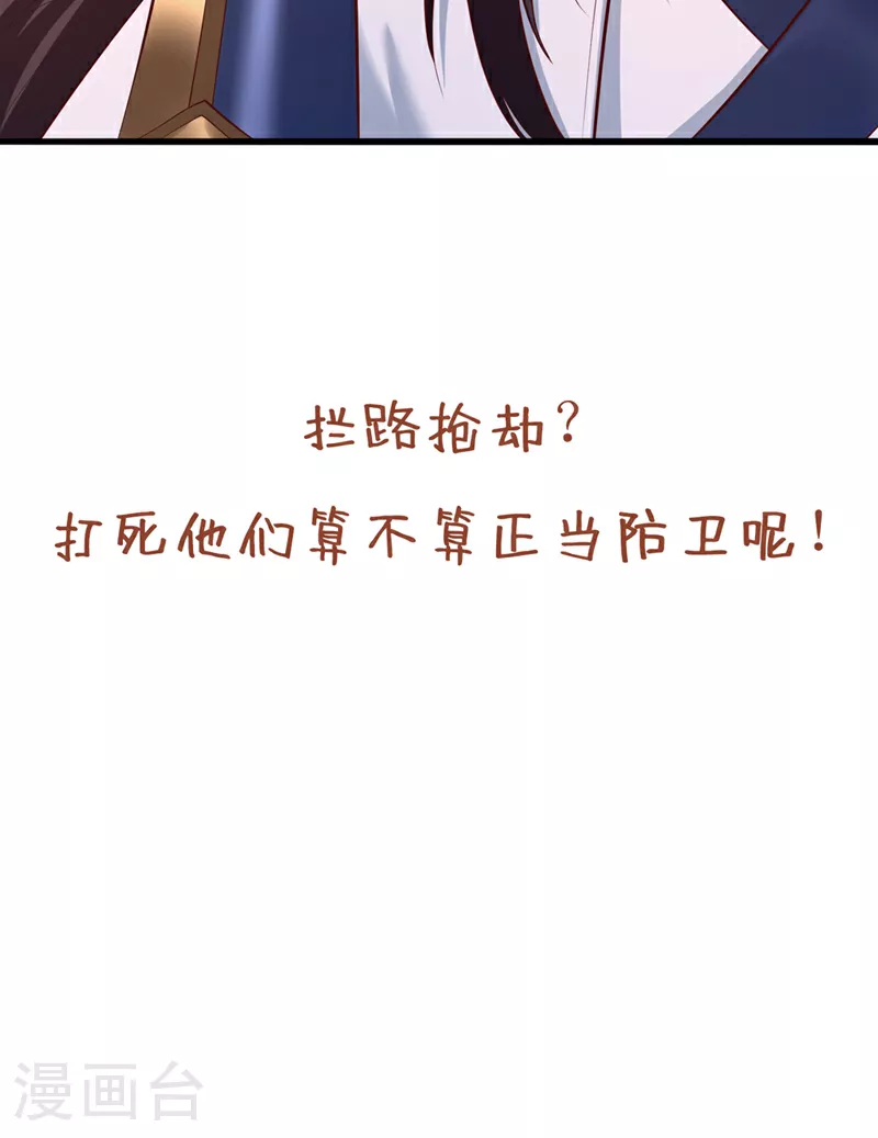 第313话 反悔是要死的！37