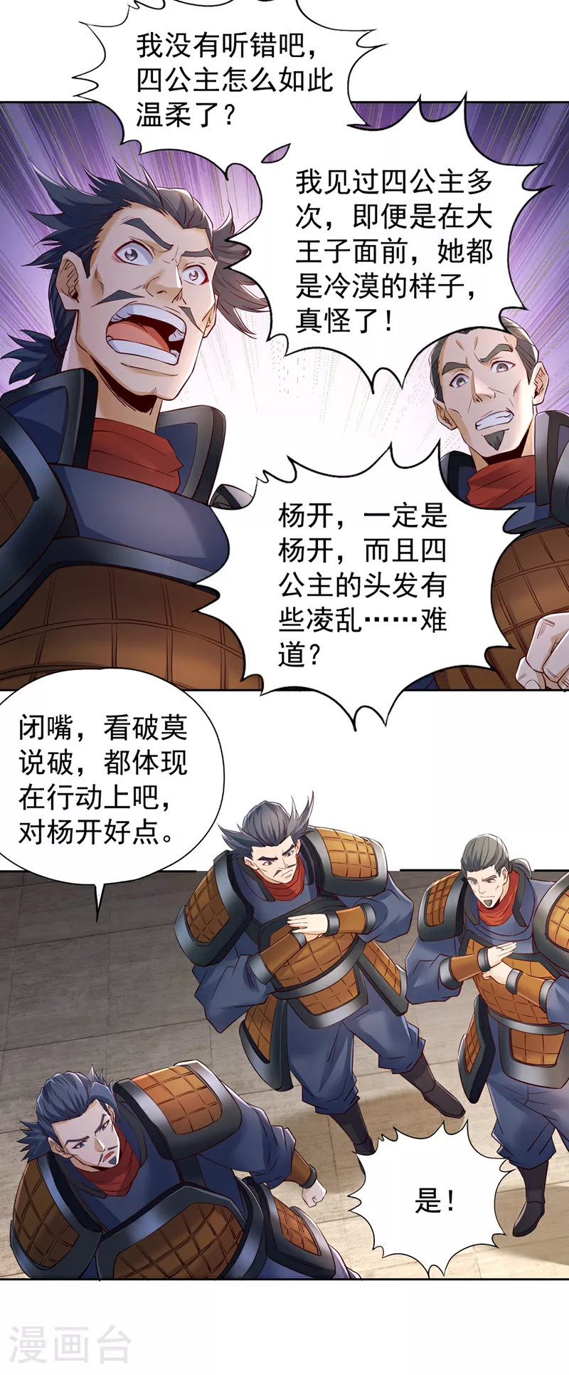 第296话 放心，我们逃得掉！21