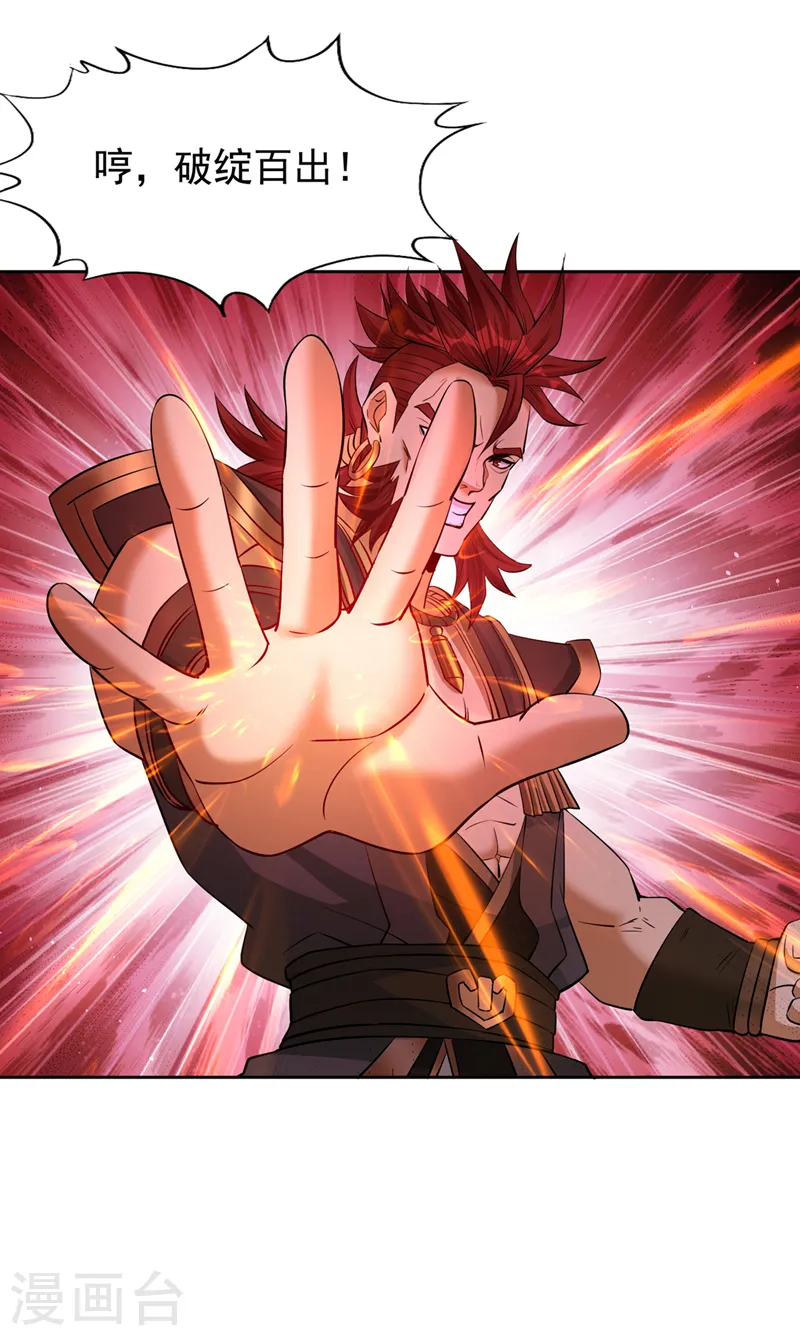 第141话 我要整个帝门星域！22