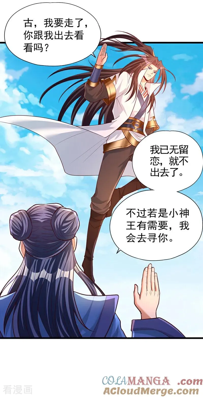 第451话 天域进攻了！9