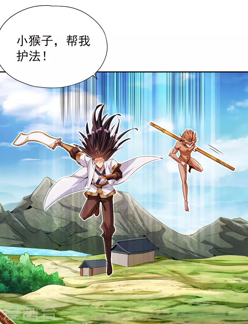 第75话 五大神通之一！27