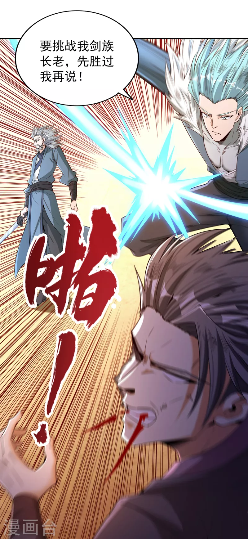 第88话 我要挑战所有人！9