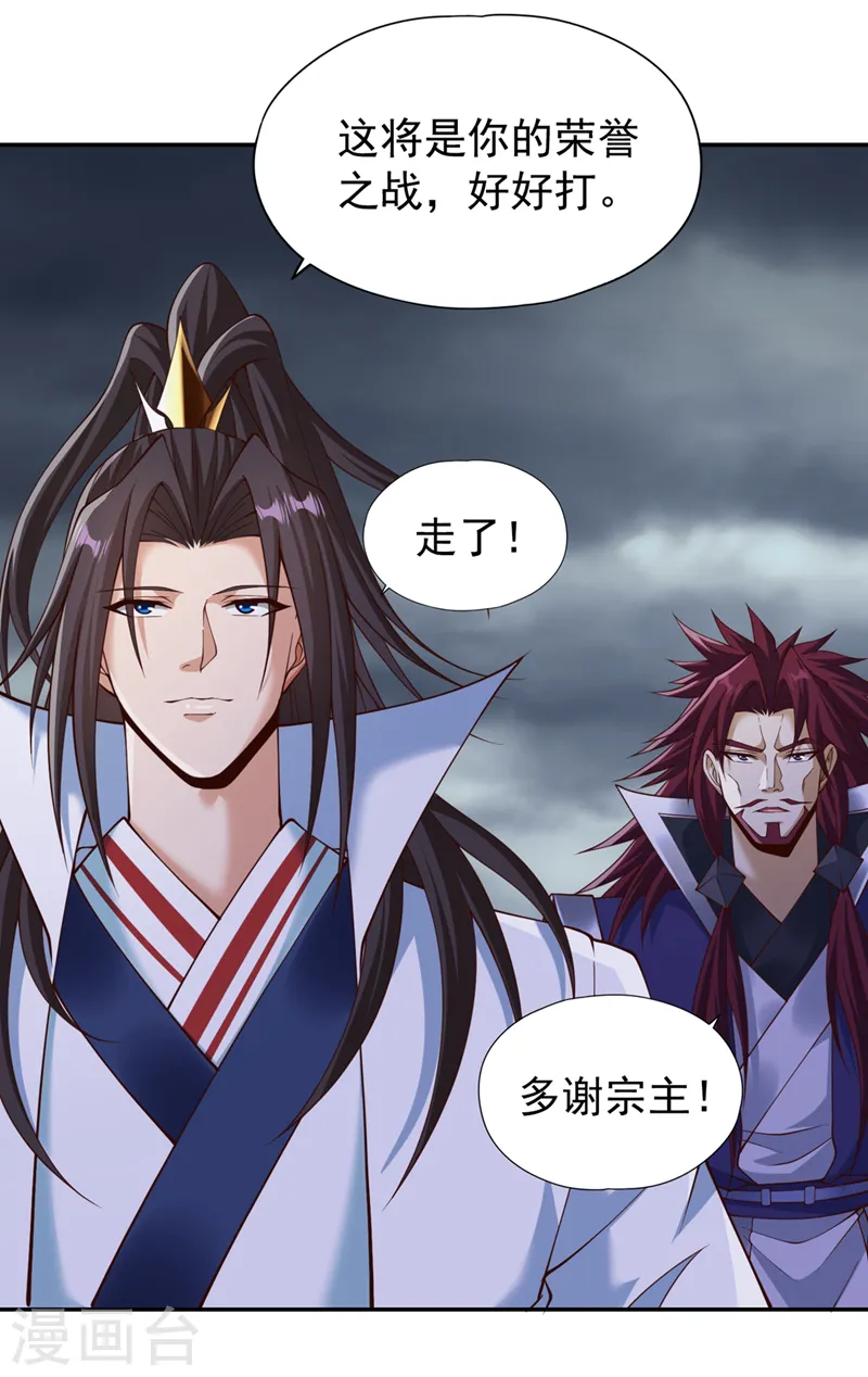 第261话 他是让你们都去死！17