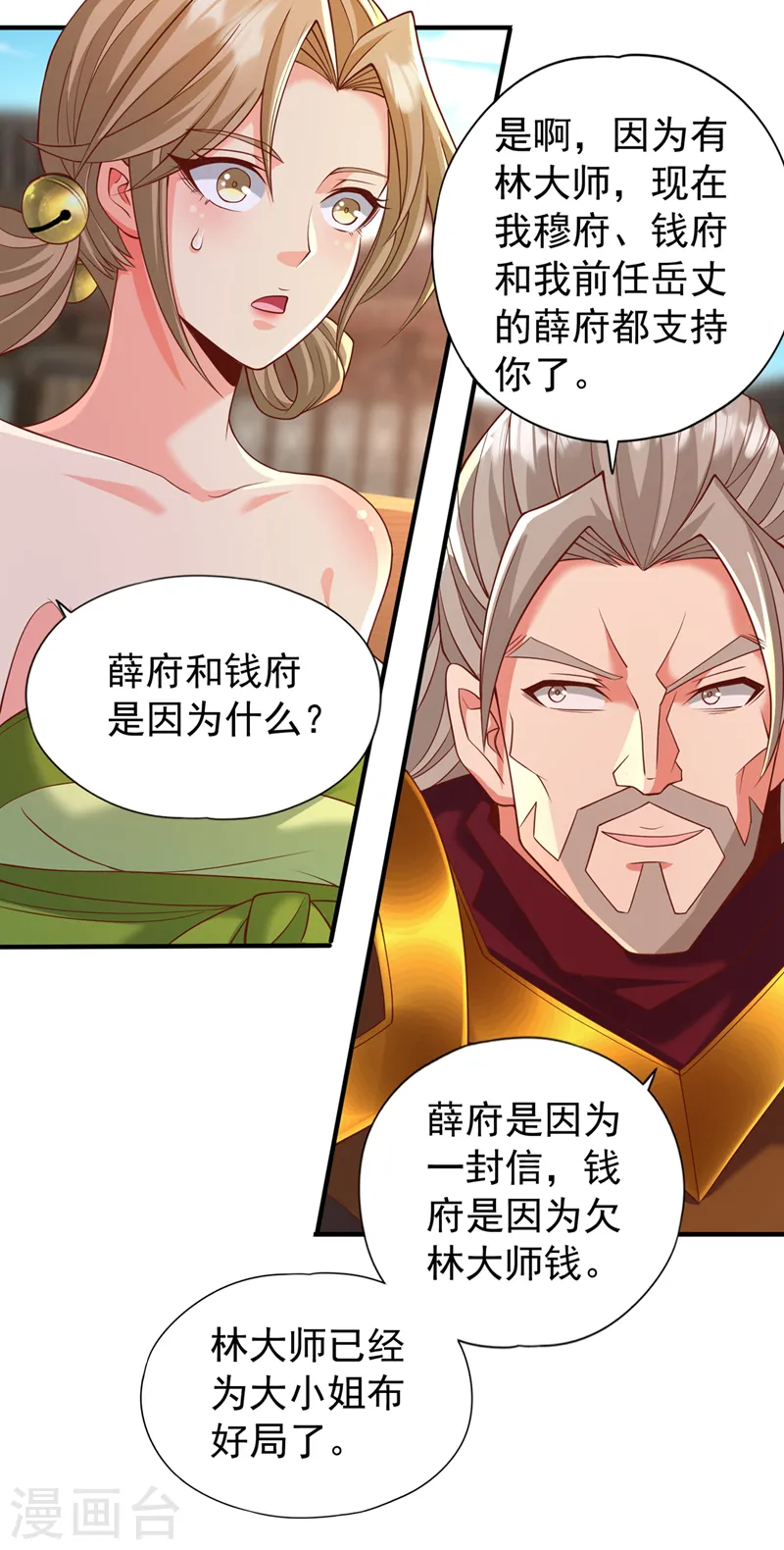 第179话 锻造而已，随便搞搞8