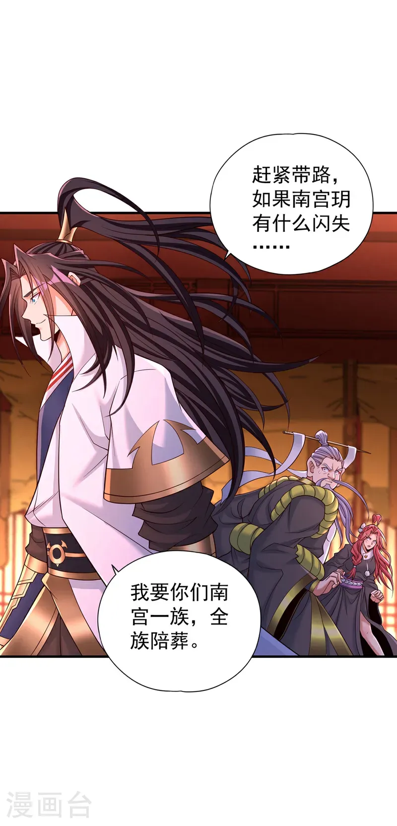 第401话 我要你们全族陪葬！7