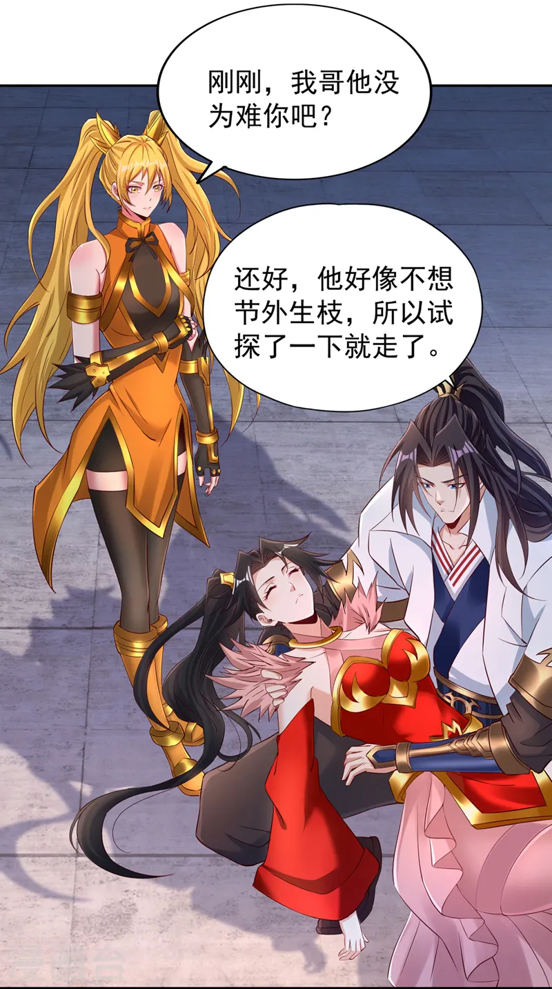 第264话 我一个人足矣！8