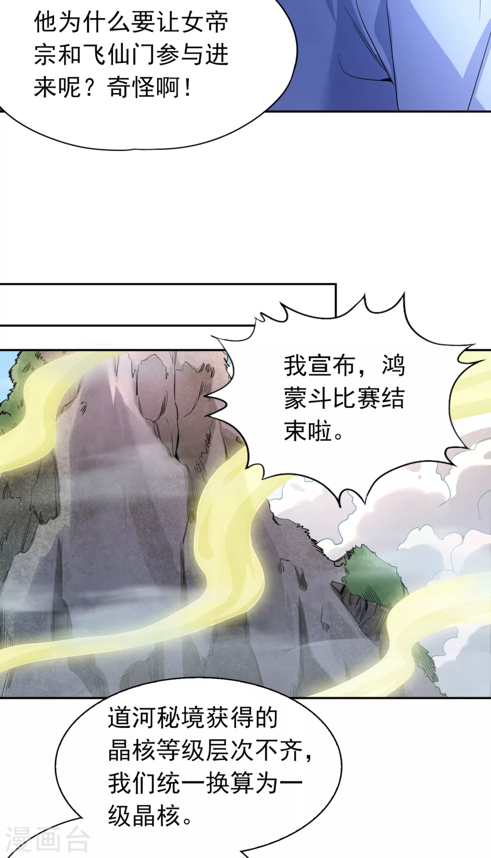 第57话 后悔的是你们！16