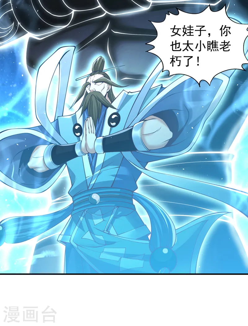 第272话 准备承受愤怒吧！23