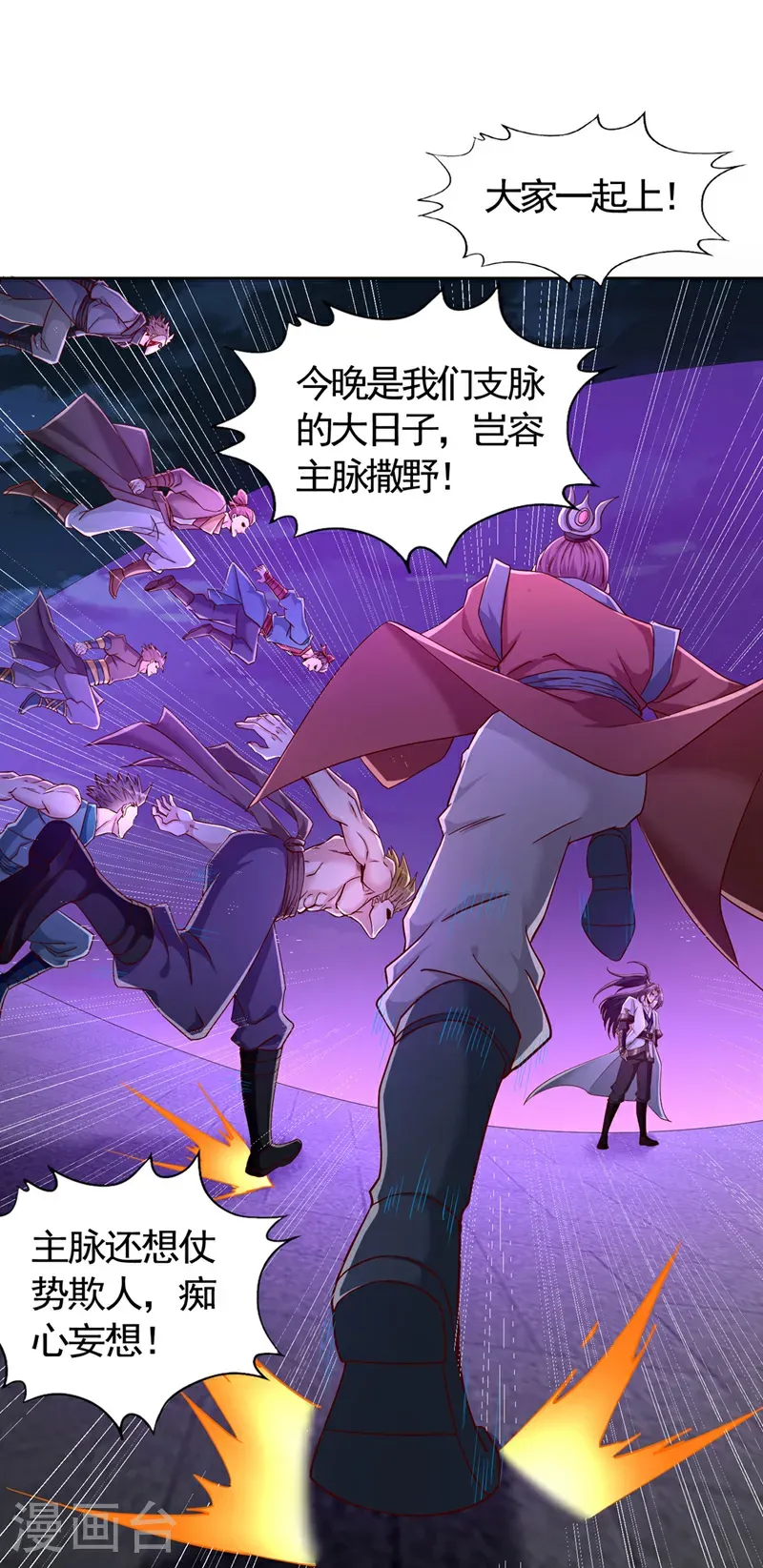 第401话 我要你们全族陪葬！13