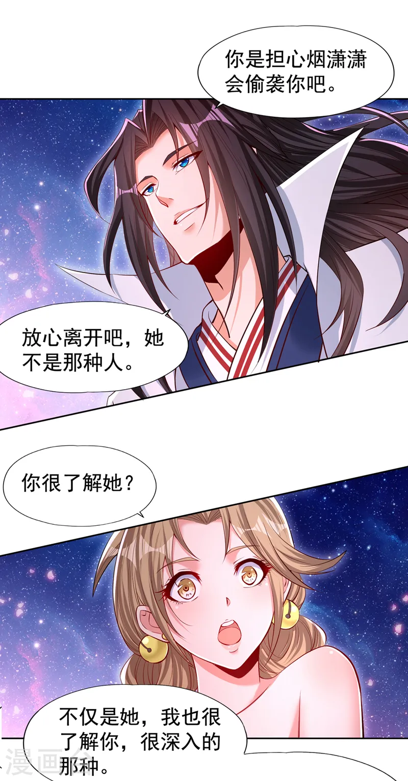 第158话 我怕一不小心杀了你13