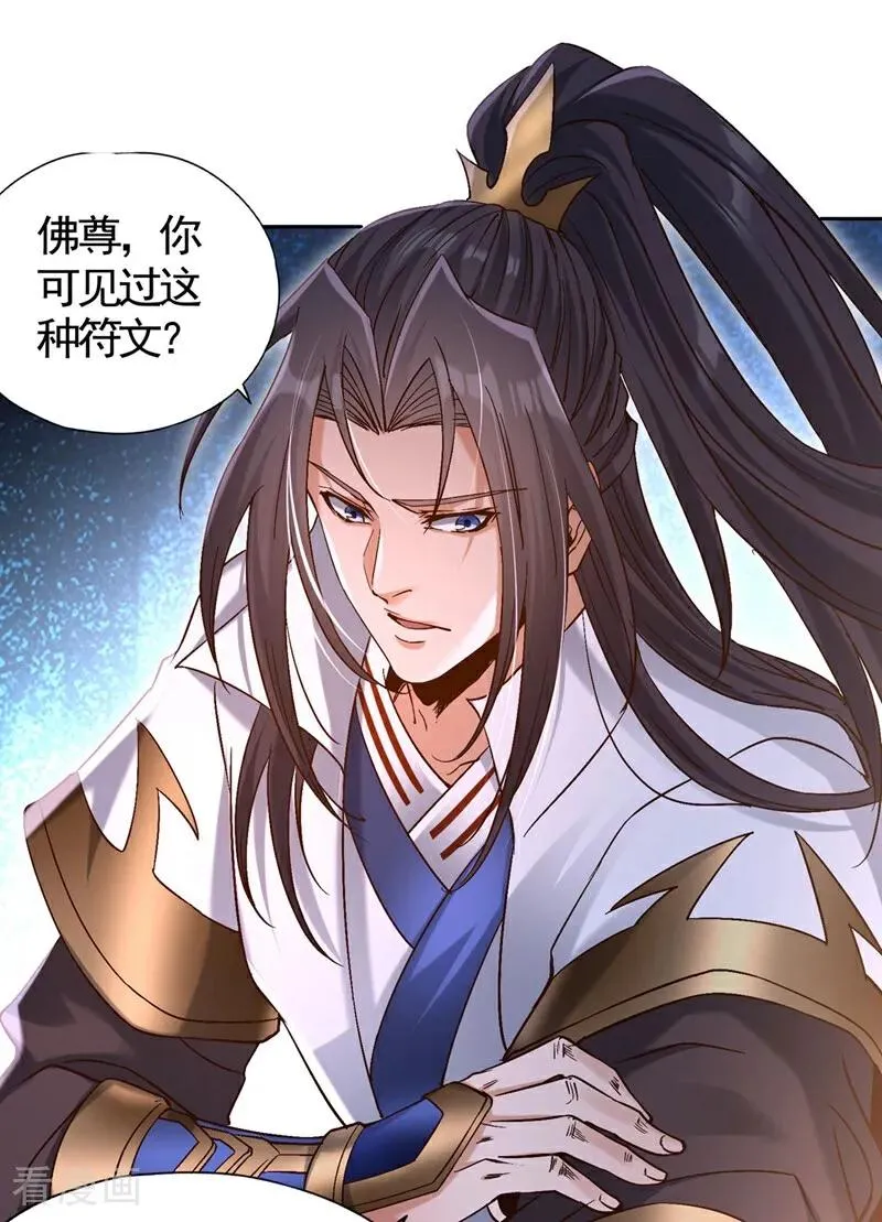 第448话 好好等死吧！37