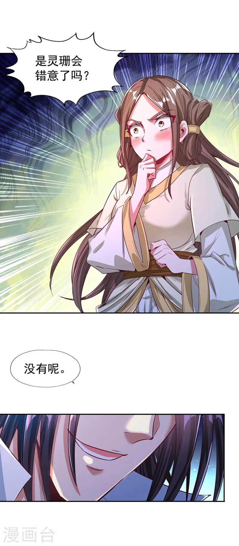 第117话 不还钱，我就撕票！2